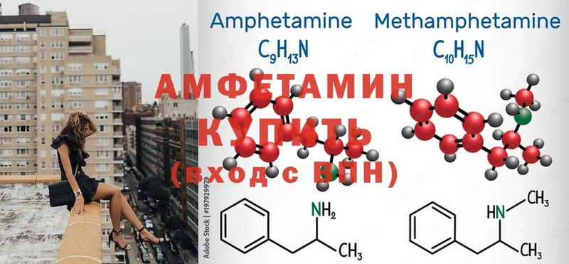 Amphetamine VHQ  Иннополис 