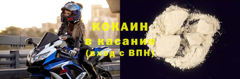 где продают наркотики  Иннополис  КОКАИН FishScale 