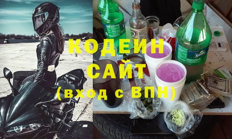 mega как зайти  Иннополис  Codein Purple Drank 